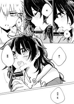 Page 18 of Itadakimasu.