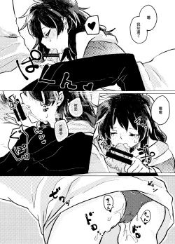 Page 19 of Itadakimasu.