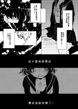 Page 24 of Itadakimasu.