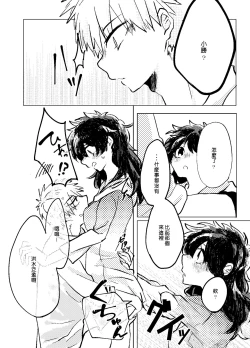 Page 25 of Itadakimasu.
