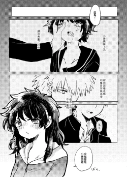 Page 27 of Itadakimasu.