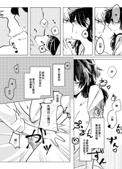 Page 29 of Itadakimasu.