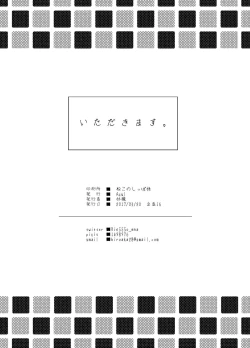 Page 40 of Itadakimasu.