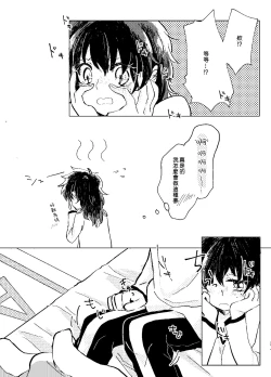 Page 5 of Itadakimasu.