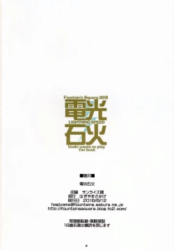 Page 29 of Lightning Speed + MAGIC WAYS.