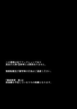 Page 2 of 徹底指導 前