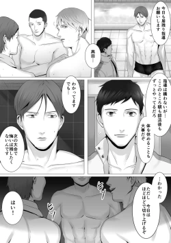 Page 4 of 徹底指導 前
