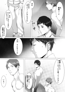 Page 18 of 徹底指導 後