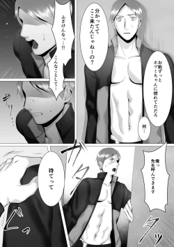 Page 36 of 徹底指導 後