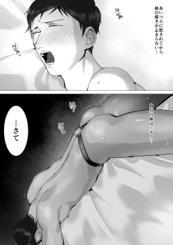 Page 7 of 徹底指導 後