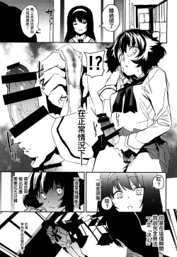 Page 3 of Futanari Akiyamasan de Panzer High