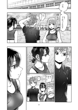 Page 31 of Rikujou Kanojo wa Cool Tokidoki Dere