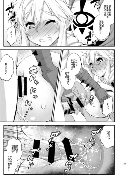 Page 21 of Ibuki no Yuusha Kyousei Kyonyuuka Kikiippatsu!