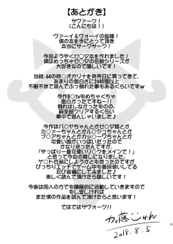 Page 29 of Ibuki no Yuusha Kyousei Kyonyuuka Kikiippatsu!