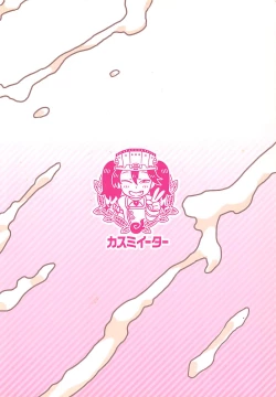 Page 18 of Kitakami-san ni Nuite Moraou!