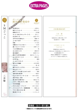 Page 166 of SM gokko