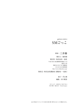 Page 168 of SM gokko