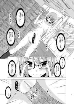 Page 11 of Roshutsu Shoujo Nikki Soushuuhen 3 Satsume