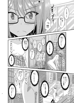 Page 12 of Roshutsu Shoujo Nikki Soushuuhen 3 Satsume