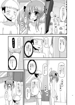 Page 147 of Roshutsu Shoujo Nikki Soushuuhen 3 Satsume