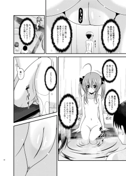 Page 148 of Roshutsu Shoujo Nikki Soushuuhen 3 Satsume