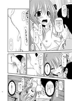 Page 158 of Roshutsu Shoujo Nikki Soushuuhen 3 Satsume