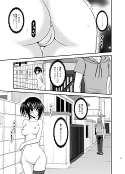 Page 201 of Roshutsu Shoujo Nikki Soushuuhen 3 Satsume