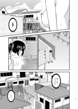 Page 203 of Roshutsu Shoujo Nikki Soushuuhen 3 Satsume