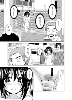 Page 205 of Roshutsu Shoujo Nikki Soushuuhen 3 Satsume