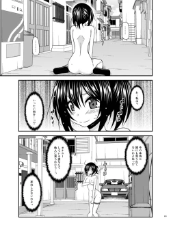 Page 223 of Roshutsu Shoujo Nikki Soushuuhen 3 Satsume