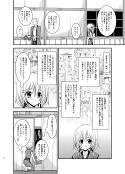 Page 44 of Roshutsu Shoujo Nikki Soushuuhen 3 Satsume