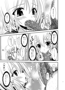 Page 51 of Roshutsu Shoujo Nikki Soushuuhen 3 Satsume