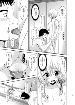 Page 55 of Roshutsu Shoujo Nikki Soushuuhen 3 Satsume