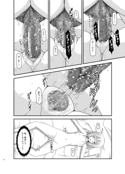 Page 66 of Roshutsu Shoujo Nikki Soushuuhen 3 Satsume