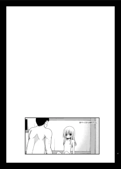 Page 67 of Roshutsu Shoujo Nikki Soushuuhen 3 Satsume