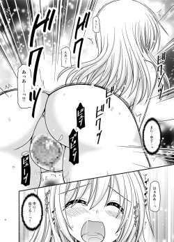 Page 76 of Roshutsu Shoujo Nikki Soushuuhen 3 Satsume