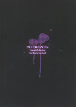 Page 18 of Karametori Takao