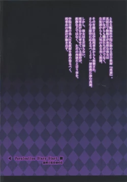 Page 3 of Karametori Takao