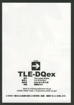 Page 17 of TLE-DQex