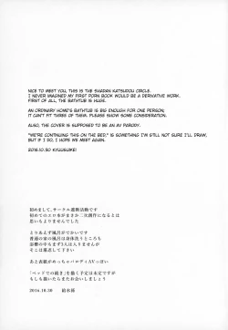 Page 28 of Ouchi Soap