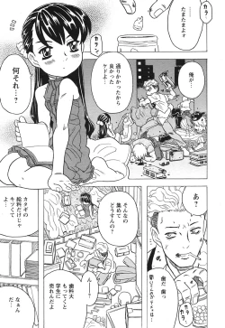 Page 110 of COMIC HimeKuri Vol. 21 2004-09