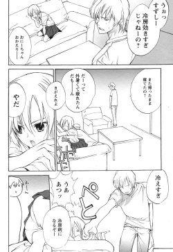 Page 129 of COMIC HimeKuri Vol. 21 2004-09