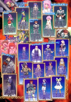 Page 14 of COMIC HimeKuri Vol. 21 2004-09