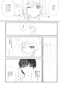 Page 152 of COMIC HimeKuri Vol. 21 2004-09