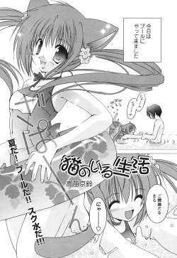 Page 158 of COMIC HimeKuri Vol. 21 2004-09