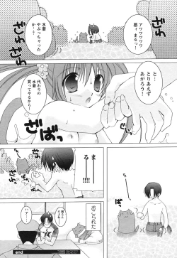 Page 161 of COMIC HimeKuri Vol. 21 2004-09