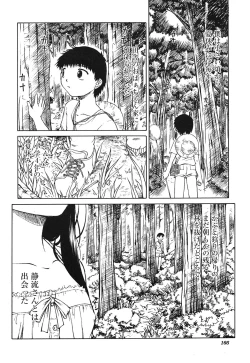 Page 165 of COMIC HimeKuri Vol. 21 2004-09