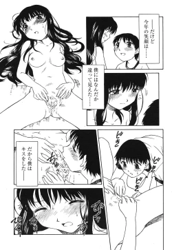 Page 170 of COMIC HimeKuri Vol. 21 2004-09