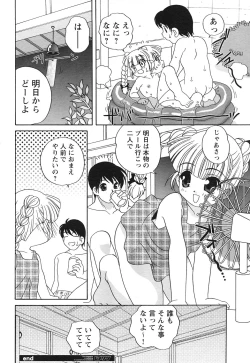 Page 185 of COMIC HimeKuri Vol. 21 2004-09