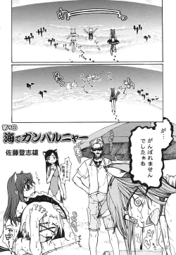 Page 187 of COMIC HimeKuri Vol. 21 2004-09